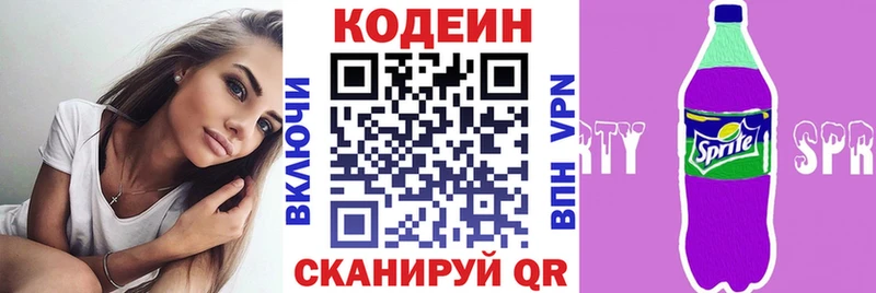 Кодеин напиток Lean (лин)  Соликамск 