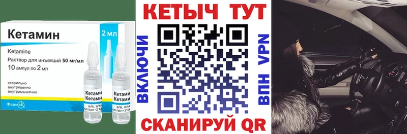 КЕТАМИН VHQ  закладка  Соликамск 
